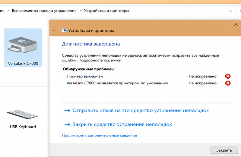 Принтер