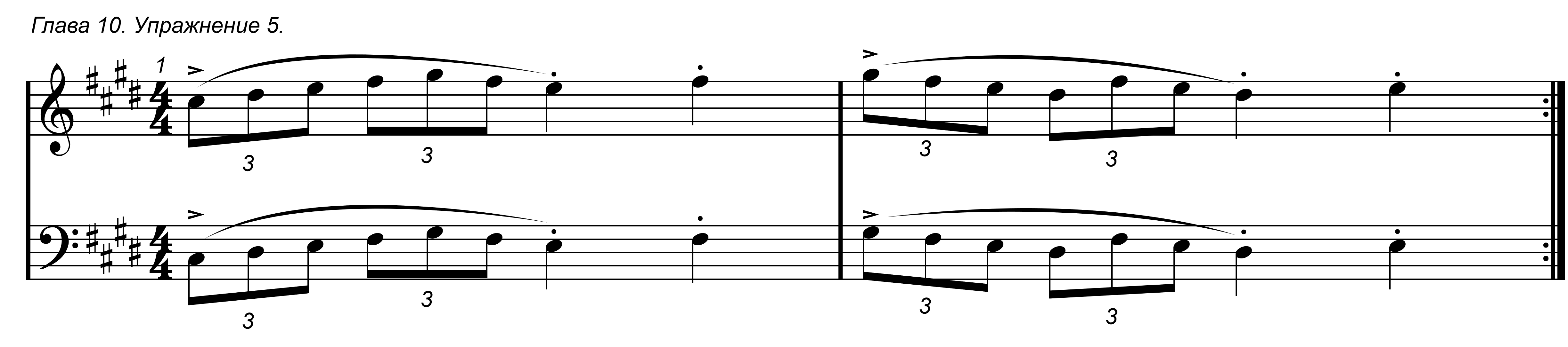 Ноты